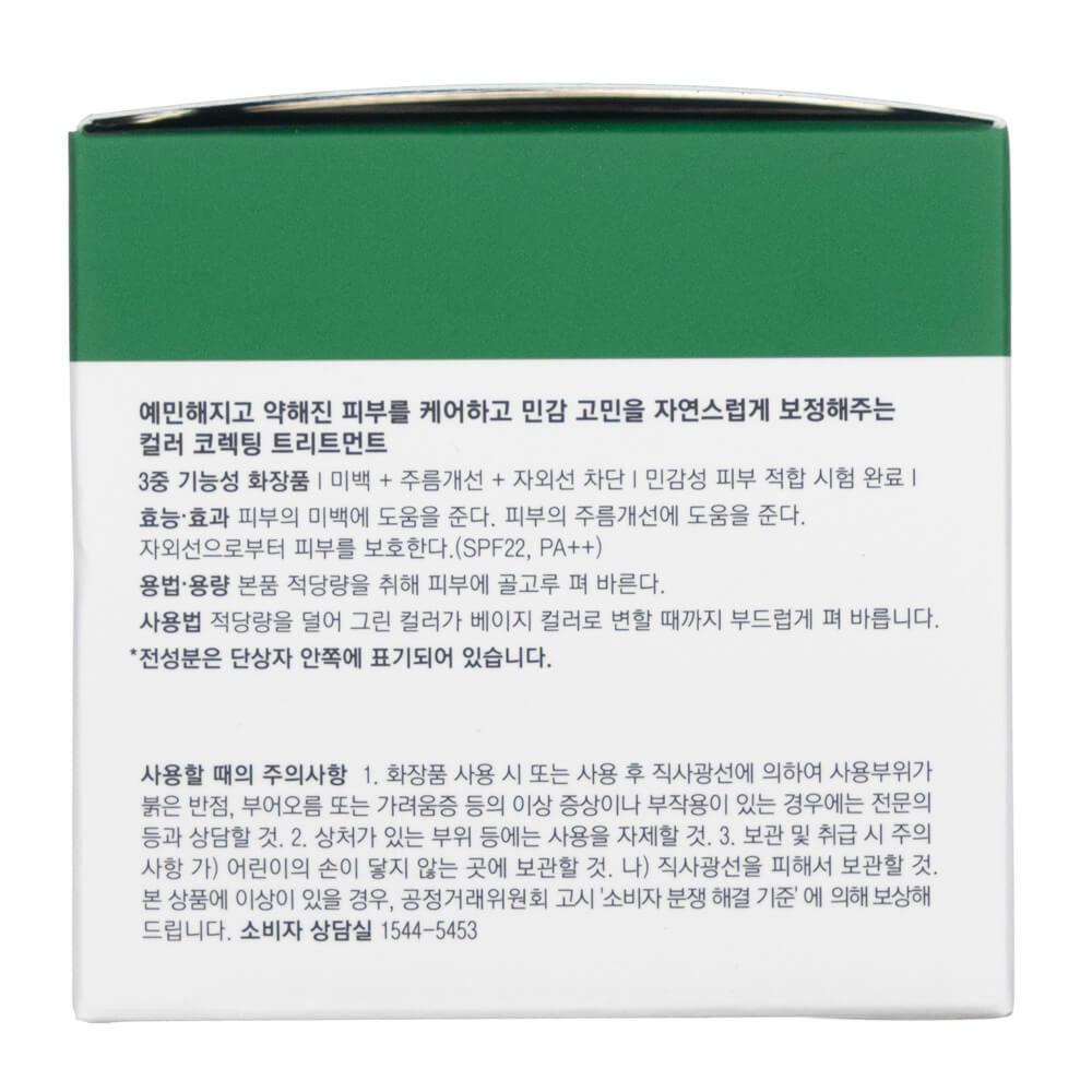 Dr. Jart+ Cicapair Tiigrirohu rahustav hooldus - 50 ml